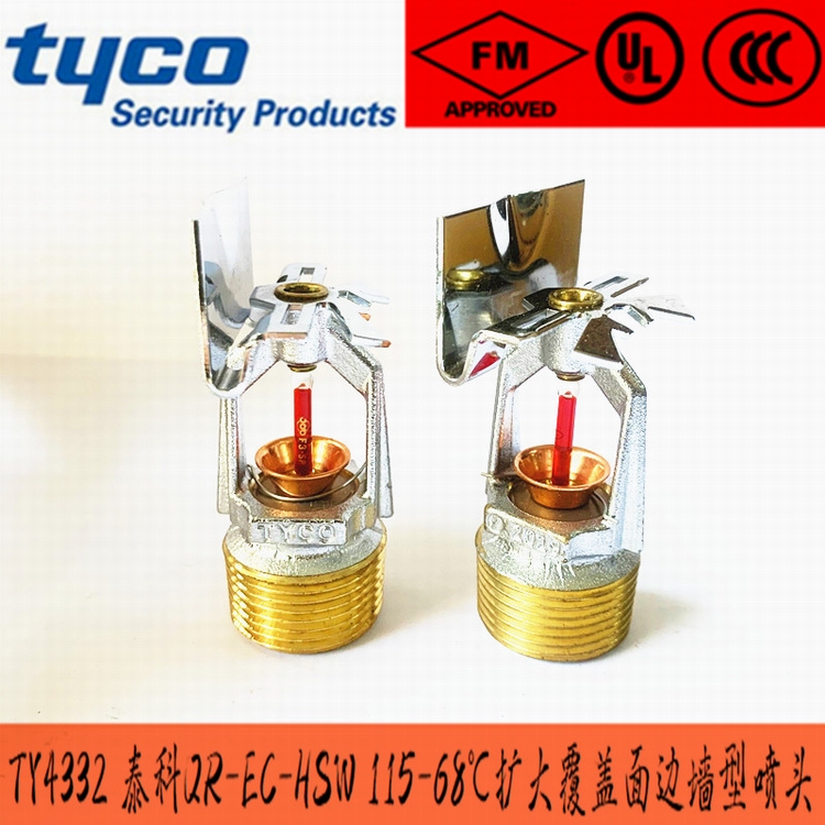 擴大覆蓋面邊墻型噴頭1.jpg 擴大覆蓋面邊墻型噴頭1.jpg